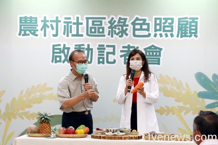 「農村社區綠色照顧」關懷在地高齡者、導入青壯年人力 =