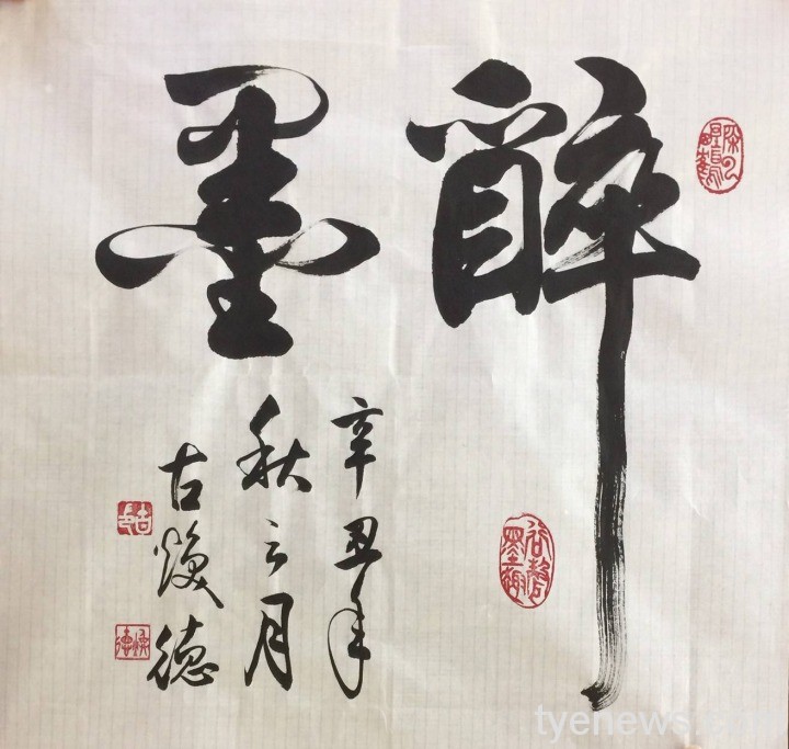松山書畫班師生聯展 2/12~3/1平鎮圖書館展出百餘件作品 松山書畫班師生聯展03