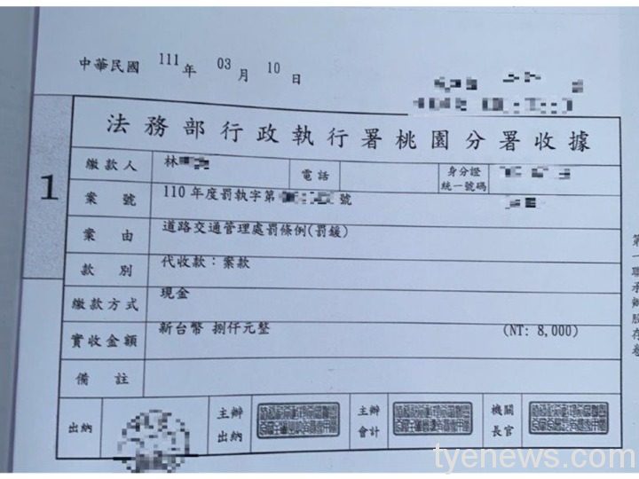 男子酒駕10萬元罰緩拖3年 桃園分署同意分期 林男繳納第1期款項之收據