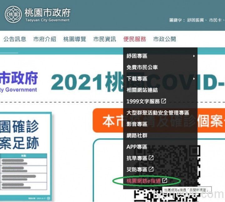 產業投資不受疫情影響 標的供需媒合平台6/22上線 桃 便民服務 e指通