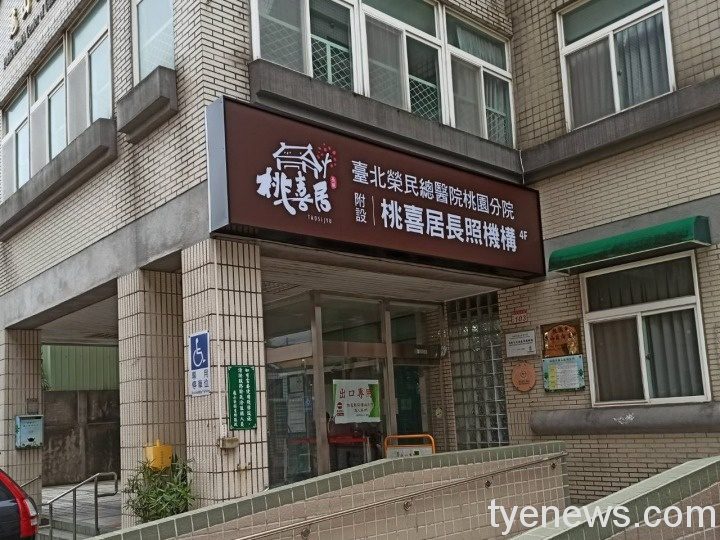 失智日照中心-桃喜居 導入智慧照護提供優質服務 桃喜居1