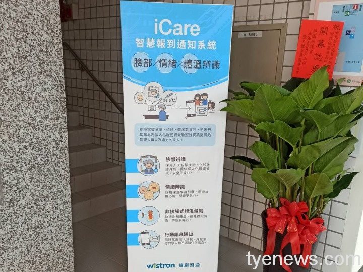 失智日照中心-桃喜居 導入智慧照護提供優質服務 桃喜居3