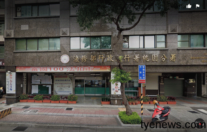 與酒駕者共乘也不行!民眾拒繳罰緩遭扣押存款 桃園分署照片