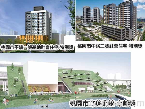 「2021國家卓越建設獎」桃市7工程獲最高榮譽刷新紀錄 桃園市中路二號社會住宅 特別獎