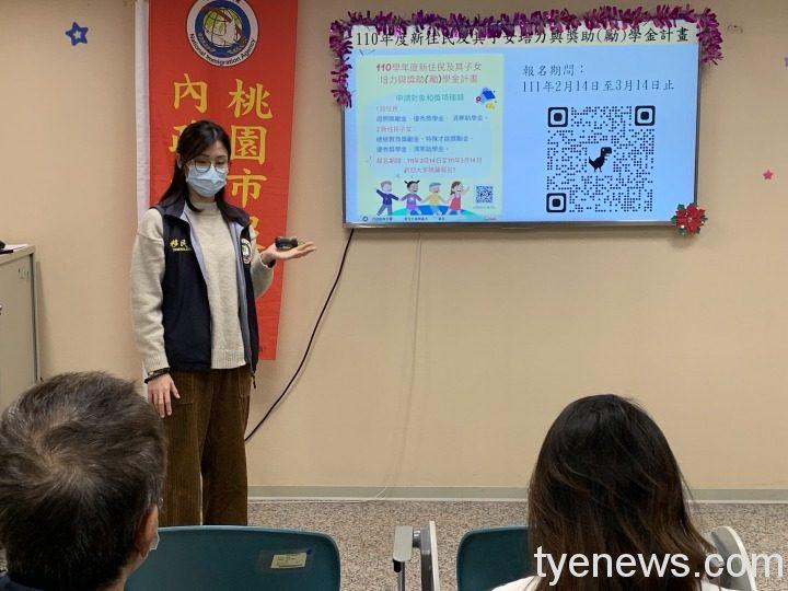 移民署桃園站好康報報 新住民及子女獎助計畫報名中 桃園市服務站人員宣導 「110學年度新住民及其子女培力與獎助勵學金計畫」