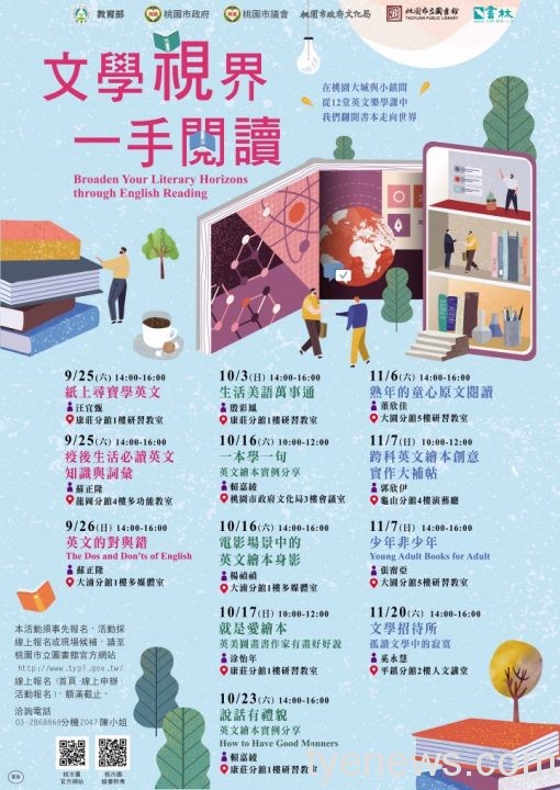 桃市圖與書林出版辦理英語講座 邀你翻開書本走向世界 桃園市立圖書館英語推廣講座 海報 scaled 1