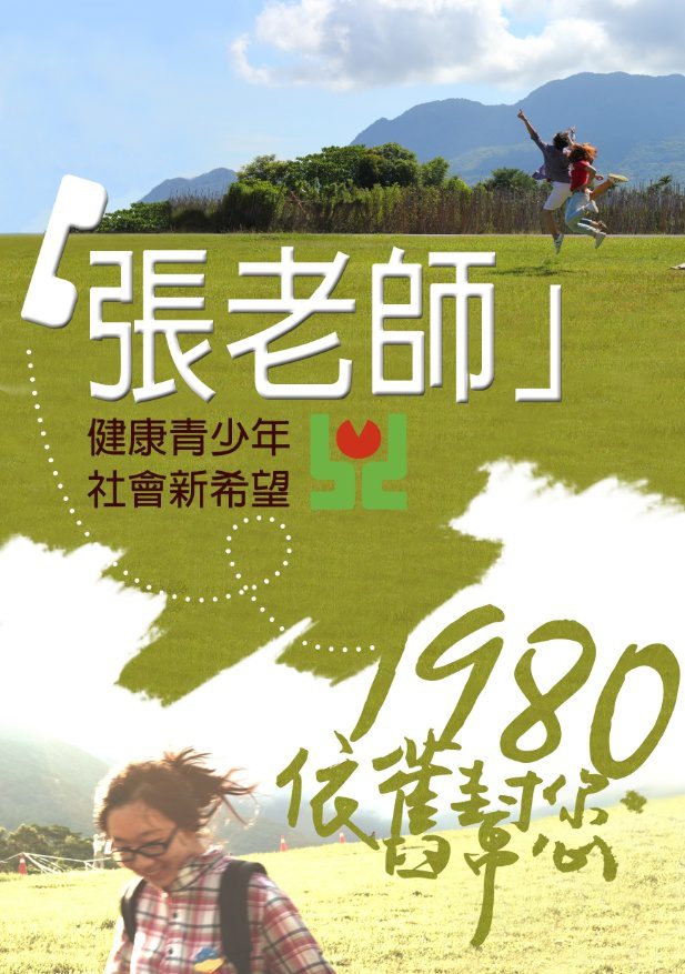 桃園張老師 3 1