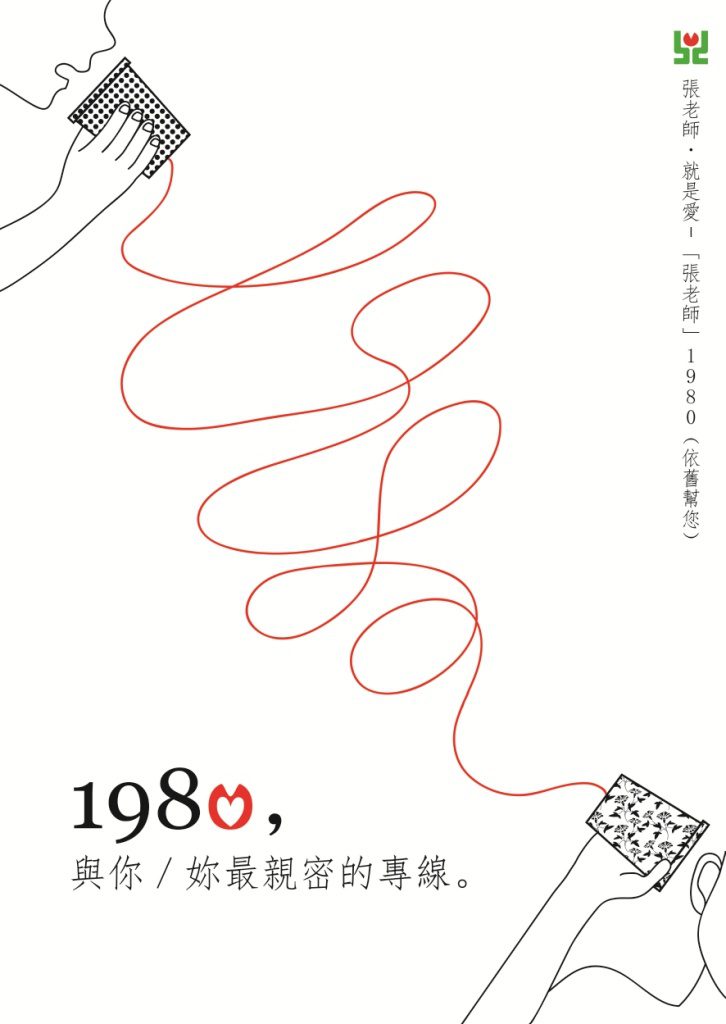 未命名-2 桃園張老師 4