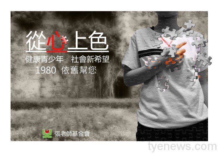 桃園張老師 桃園張老師 5