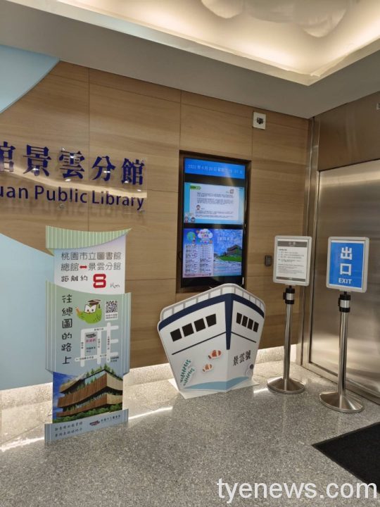 423世界閱讀日 桃市圖拍照上傳抽好禮 桃園總圖立牌景雲分館 scaled 1