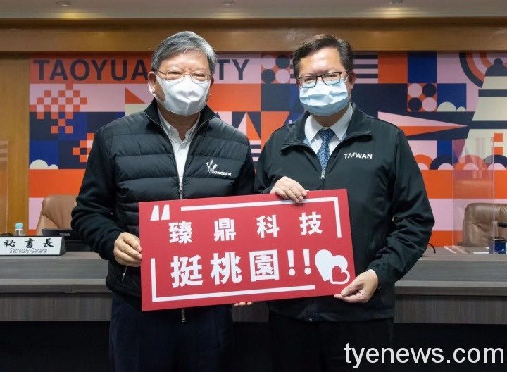 臻鼎科技沈慶芳獲頒榮譽市民 熱心公益深受肯定 沈慶芳董事長照片