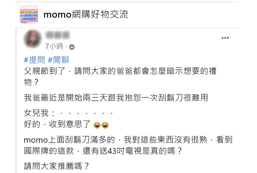 爸爸點名這款當父親節禮物!網:你爸真內行 照片1 1