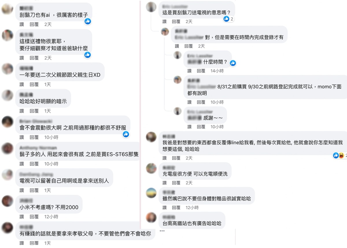 爸爸點名這款當父親節禮物!網:你爸真內行 照片2 1
