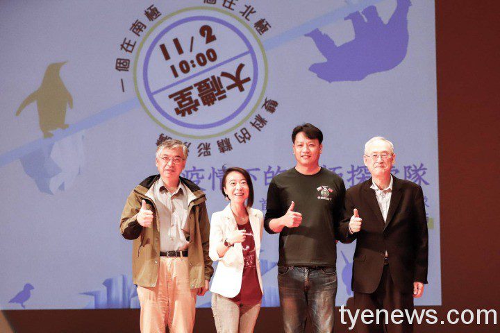 中央大學南北極科學家同台演講 分享極地冒險研究旅程 照片一 14