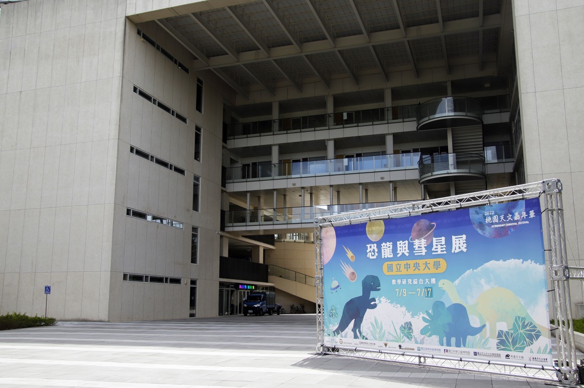 只剩2天!中央大學「恐龍與彗星展」17日結束 把握時間免費參觀 照片三 7