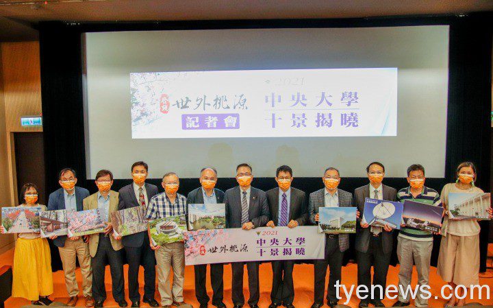 中央大學票選「2021中大十景」世外桃源好吸睛 照片二 1 5