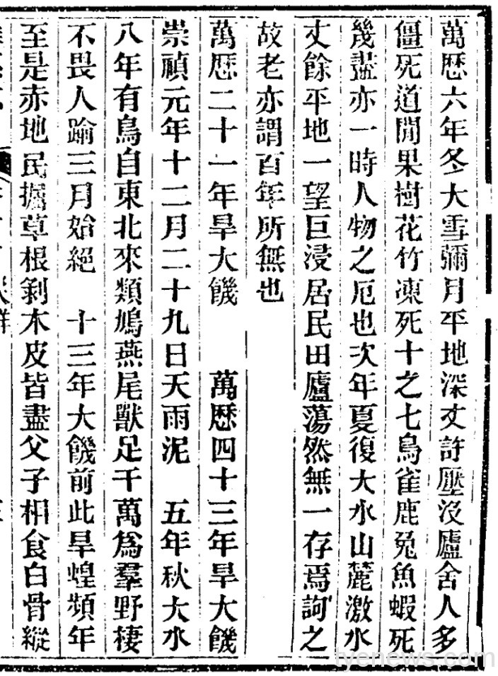借古鑑今!中大太空系從史書發現太陽黑子影響極端氣候 照片二 5
