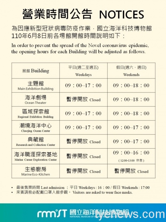 營業時間 營業時間