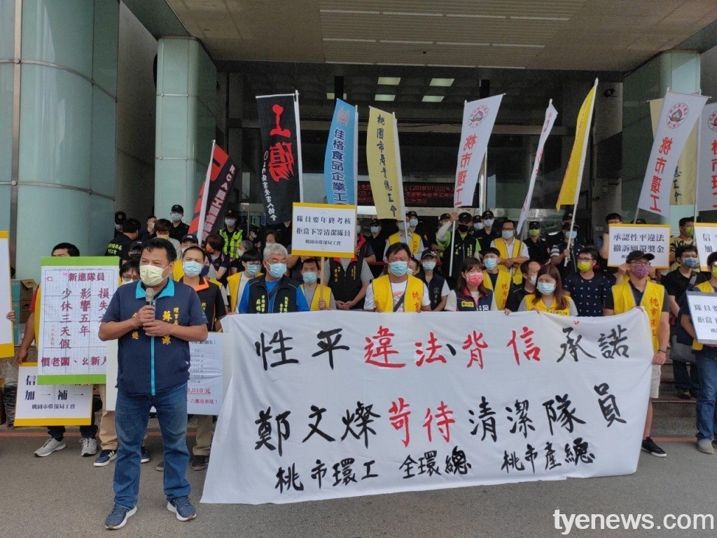 桃環保局工會控訴鄭文燦苛待清潔隊 市府:保障已是全國第一