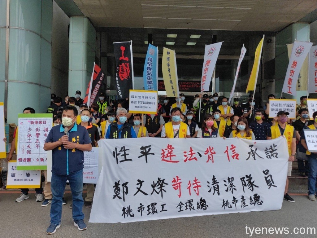 桃環保局工會控訴鄭文燦苛待清潔隊 市府:保障已是全國第一 環保局
