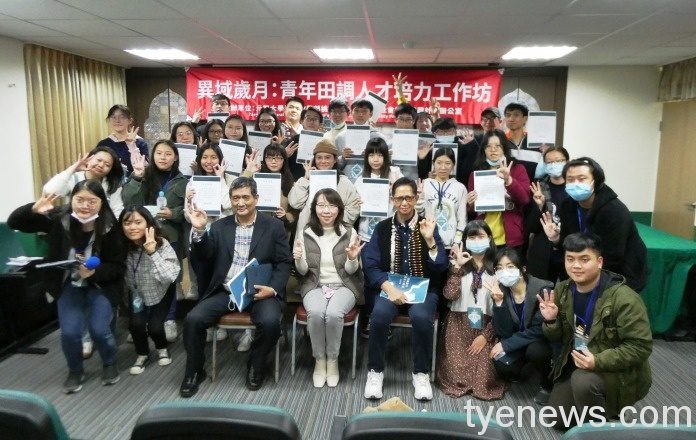 異域歲月工作坊結業典禮，工作團隊、簡報競賽評審與學員拿著結業證書大合照。