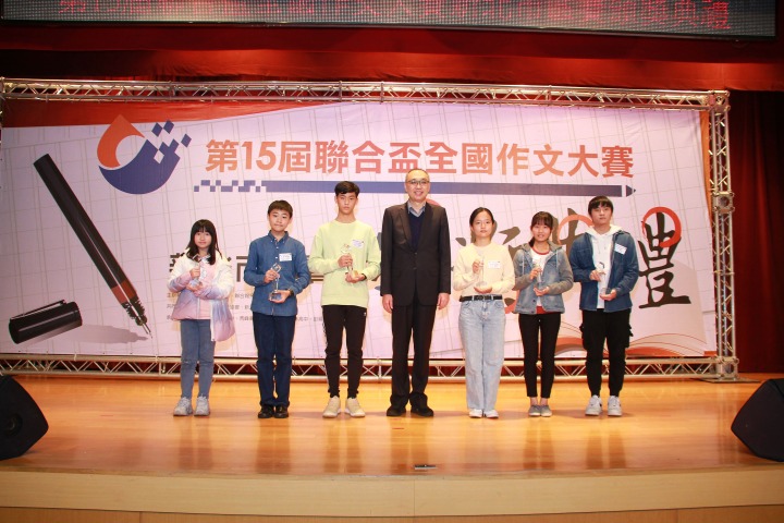 第15屆聯合盃全國作文大賽新北市區賽頒獎典禮各組第一名受獎。圖／主辦單位提供