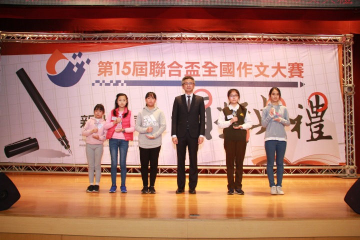 第15屆聯合盃全國作文大賽新北市區賽頒獎典禮各組第二名受獎。圖／主辦單位提供