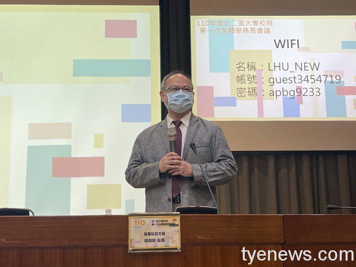 教育部於龍華科大舉辦「北二區大專學務長會議」提升學輔知能 精進學務工作交流觀摩 教部北二區大專學務長會議假龍華科大舉行 2
