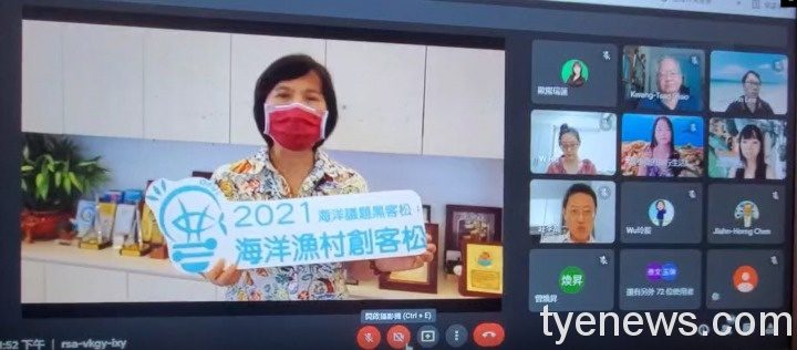 海科館「2021海洋議題黑客松」徵件中!總獎金高達20萬元 線上活動擷取