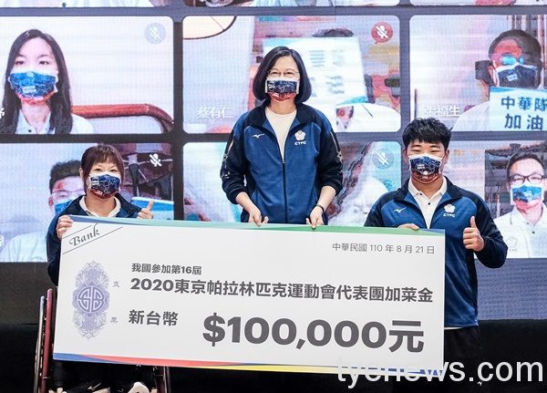 蔡英文贈10萬加菜金 期待帕運選手再創佳績 總統致贈加菜金