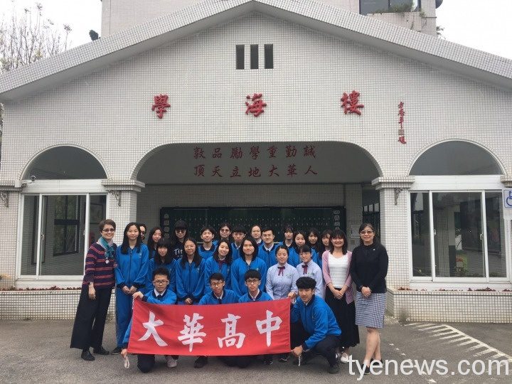大華中學「六年一貫精緻教育」輔導學生確立志向 繁星熠熠閃大華 1
