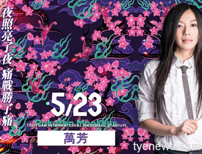 萬芳 萬芳