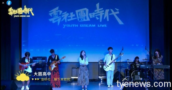 桃園囝仔雲端實力【防疫三雲計畫】青年局創意能量大爆發! 螢幕截圖 2021 08 30 09.56.52