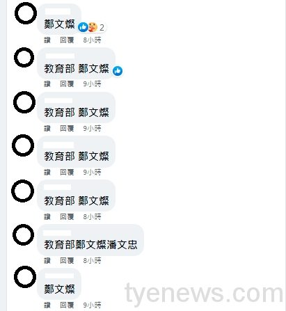學生呼籲-螢幕截圖