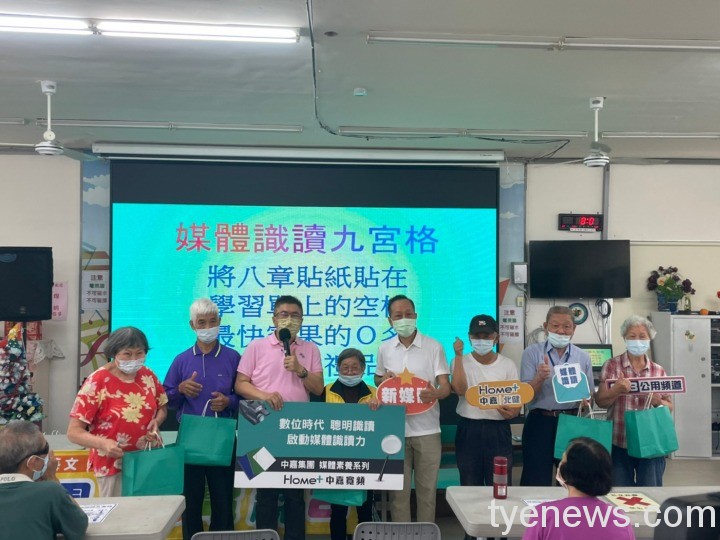 賓果連線頒獎-5 長輩樂玩Bingo學習媒體識讀。圖:中嘉北健寬頻提供。