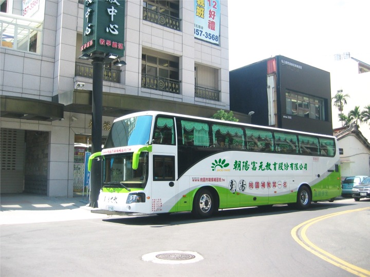 遊覽車二-改logo 朝揚文理補習班自購遊覽車,提供學生進行桃園海岸線半日遊。圖:朝揚文理補習班提供