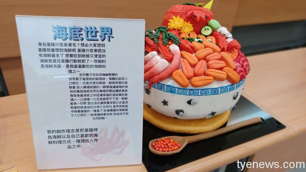 海科館翻糖蛋糕競賽 海鮮尬甜點迸出新滋味 金獎 海底世界