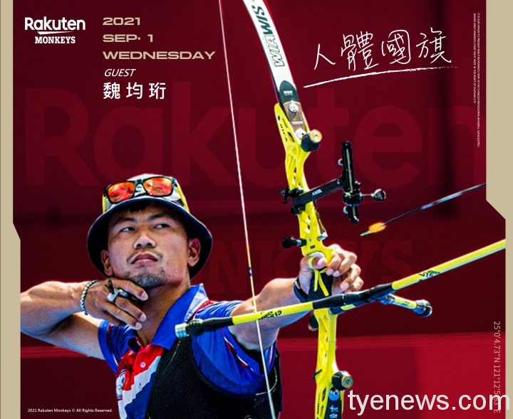 奧運英雄開球連發!黃義婷、魏均珩將蒞臨全猿主場 開球嘉賓 0901
