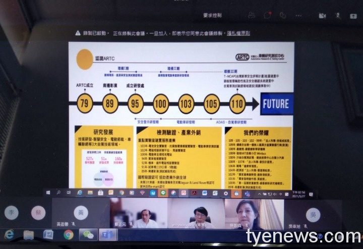 車輛中心總經理王正健與龍華師生線上探討電動車發展趨勢 防疫不停學 龍華科大邀王正健線上分享電動車與車電發展趨勢 1