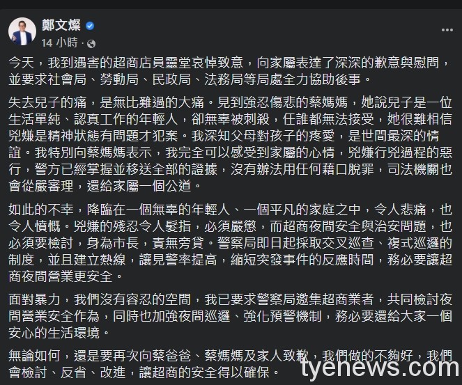 阿燦臉書二 阿燦臉書二