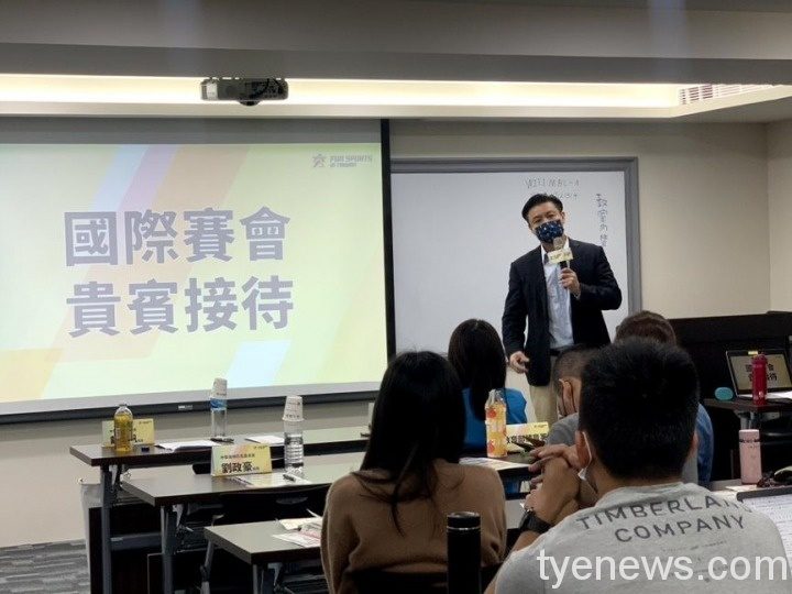 「臺灣品牌國際賽研習營」打造優質賽事備戰力 附件照片11100518 1 中華民國棒球協會戴建帆組長分享國際賽會的貴賓接待禮儀。
