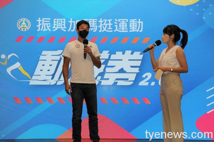 附件照片21100916-2-動滋券2.0代言人東京奧運網球國手盧彥勳出席動滋券2.0啟動記者會 附件照片21100916 2 動滋券2.0代言人東京奧運網球國手盧彥勳出席動滋券2.0啟動記者會