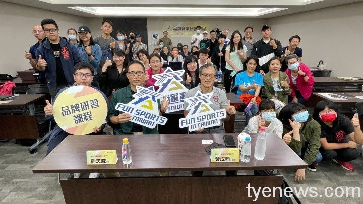 附件照片41100518 1 第6場次「帶動賽事熱潮，顛覆運動魅力」品牌研習課程，與會者現場大合影。