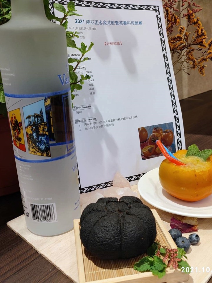 陸羽盃客家茶飲暨茶餐料理競賽_龍華科大創意飲調獲雙料冠軍_-2 陸羽盃客家茶飲暨茶餐料理競賽_龍華科大創意飲調獲雙料冠軍_-2