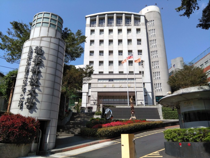 締造新高!龍華科大新生註冊率95.43% 排名全國私立第一 龍華科大110年註冊率逾9成5 學生成長率全國私立科大第一 1