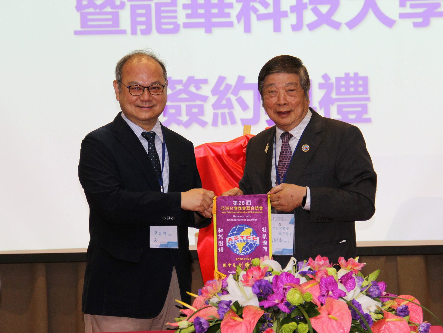 龍華科大攜手亞洲台灣商會-3 龍華科大攜手亞洲台灣商會 3