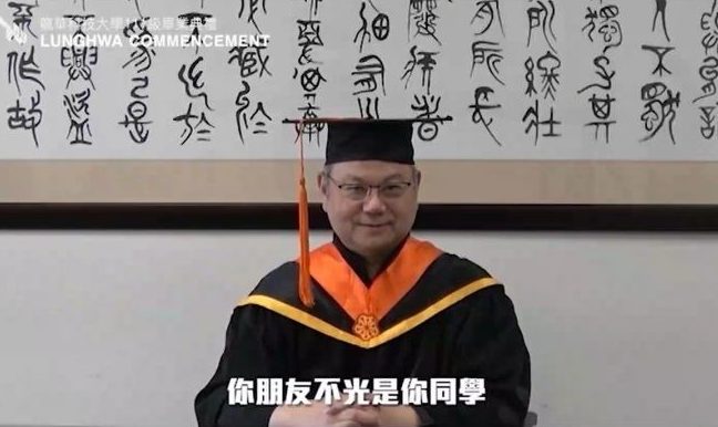 龍華科大線上畢典 謝師盛會溫馨感人 龍華科大線上畢典師長獻祝福 期許學子展翅高飛勇敢追夢 2 e1656295791704