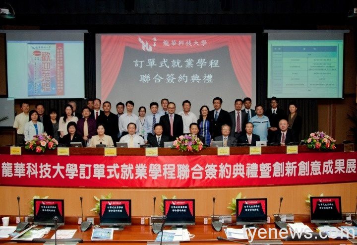 搶進前10!龍華科大入選「全國Top 20辦學績效卓越大學」 龍華科大辦學績效卓越 四度獲選《Cheers》Top 20大學 3