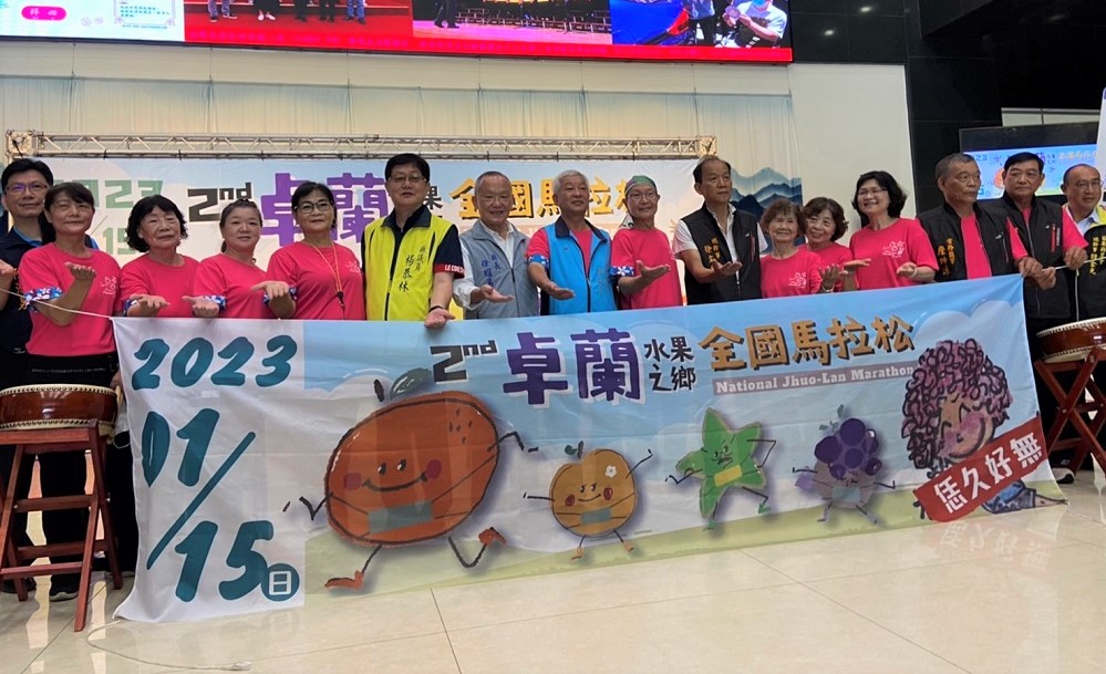 01 中原大學攜手苗栗卓蘭 全台唯一水果馬拉松2023即將開跑！