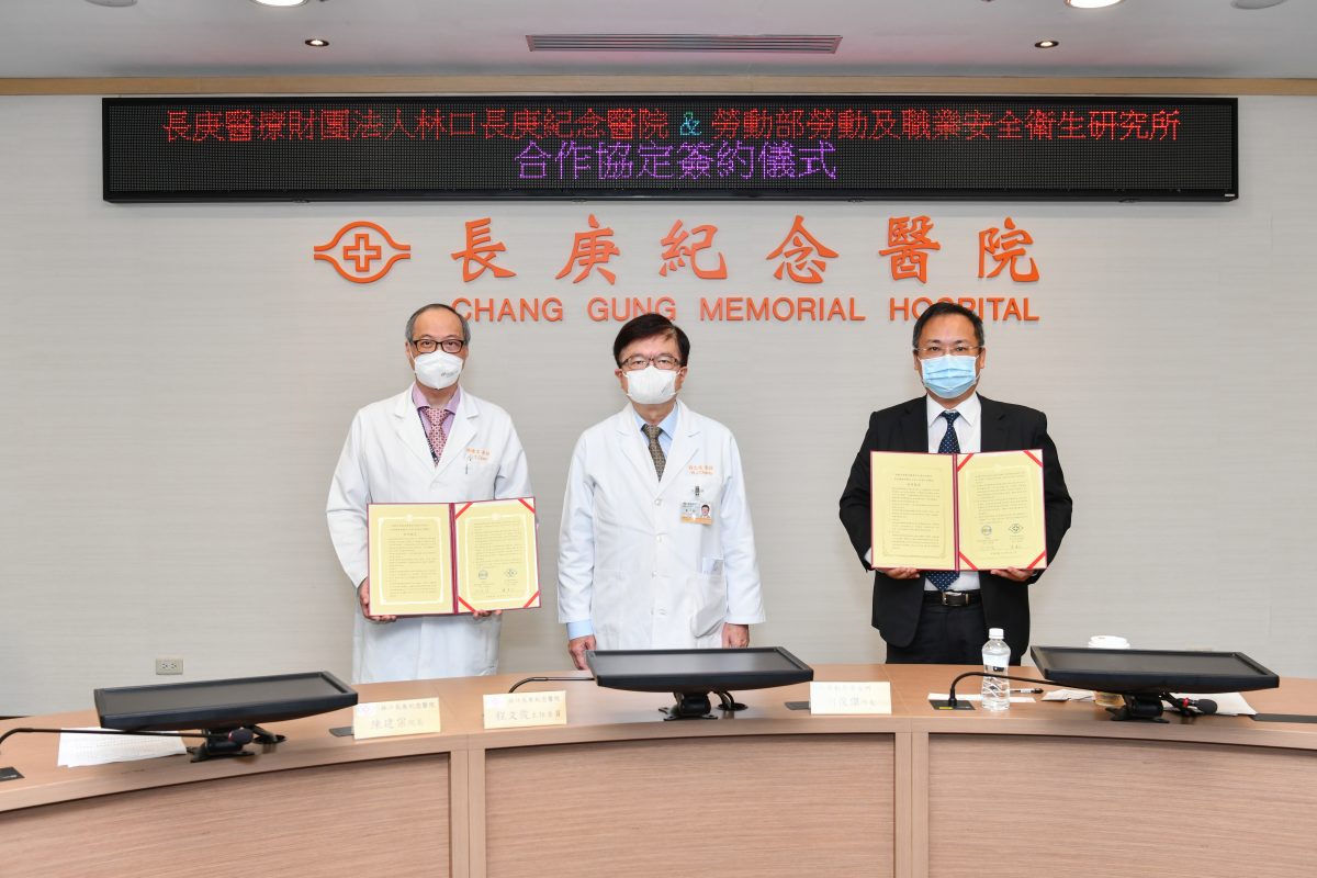 林口長庚攜手勞安所 整合資源協助職災勞工